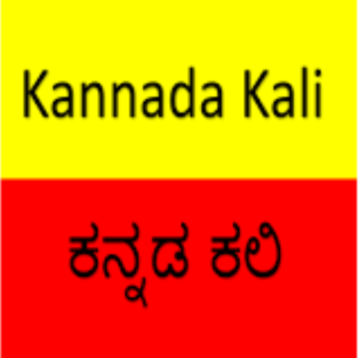 Kannada Kali on the GPT Store