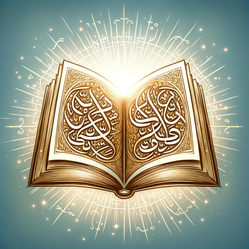 Understanding The Holy Quran