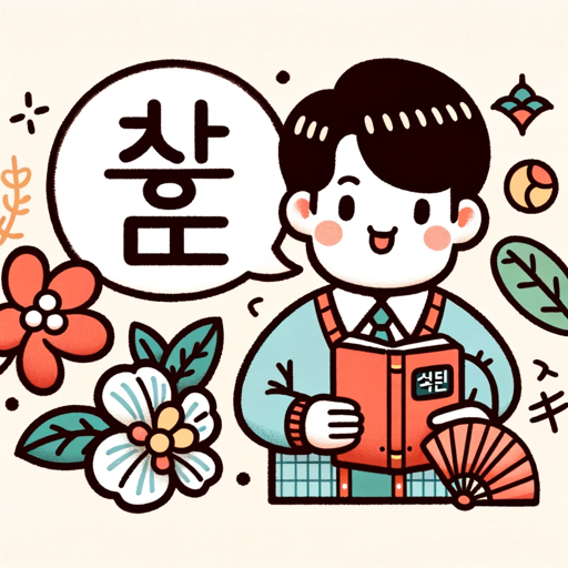 logo of Korean Language Coach on the GPT Store