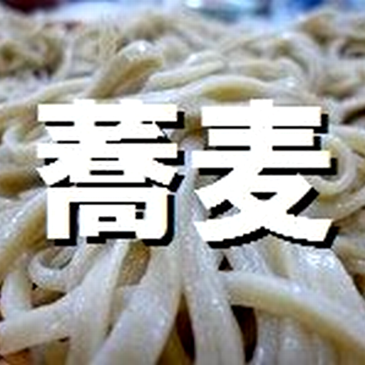 ChatGPT - 蕎麦ガイド