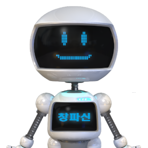 '비대면바우처 정부지원사업" 사업계획서 작성을 도와드리는 "창파봇"
