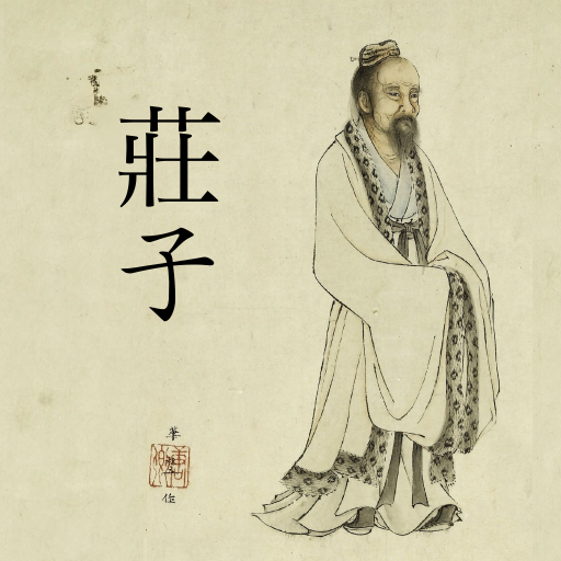 Wisdom of Zhuangzi - 莊子
