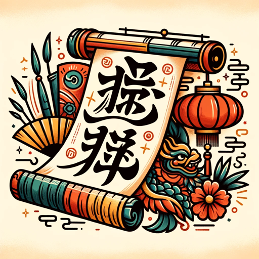 logo of Mandarin Lexicon Explorer on the GPT Store