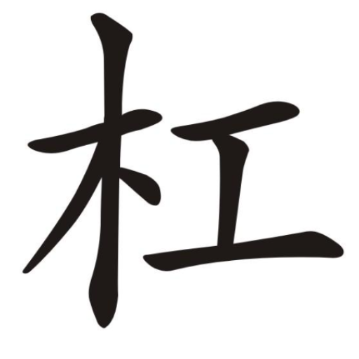 AI 杠精 logo