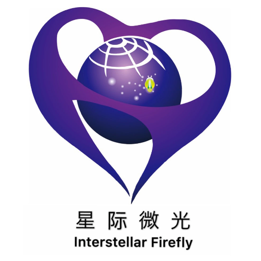 Interstellar Firefly（星际微光）