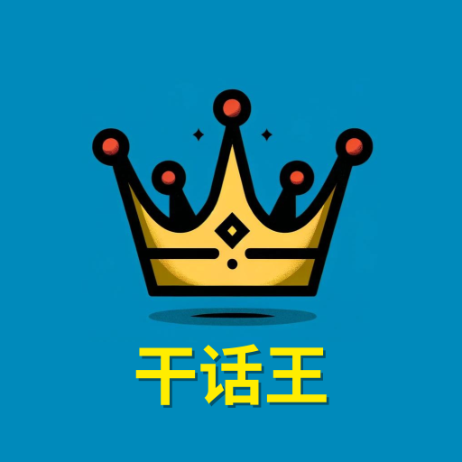 干话王 logo