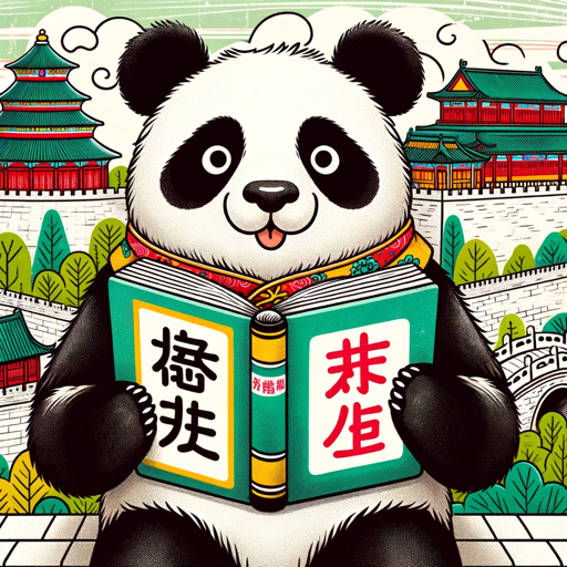 Mandarin Chinese for Beginners on the GPT Store