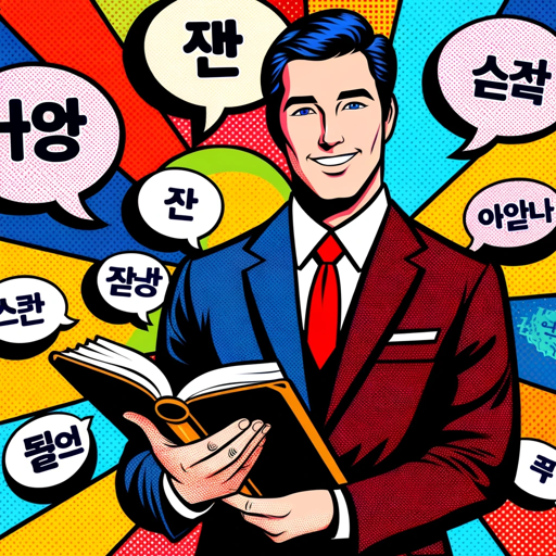 The Everyday English korean Tutor 3