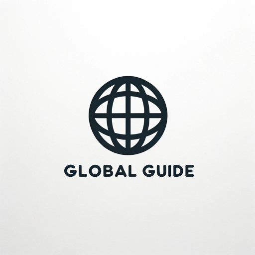 글로벌 가이드