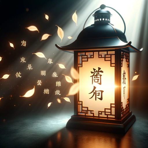 Language Lantern