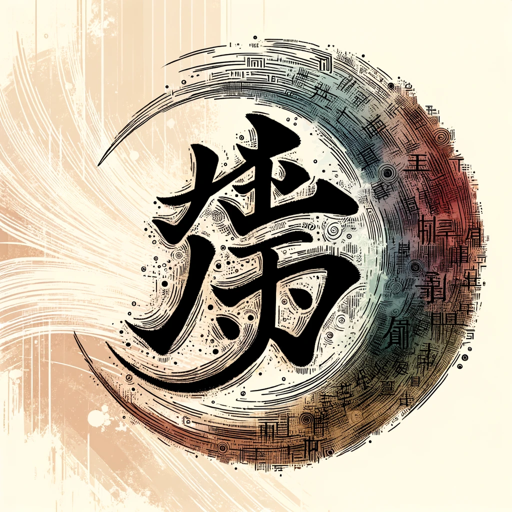 Chinese Name Matchmaker logo