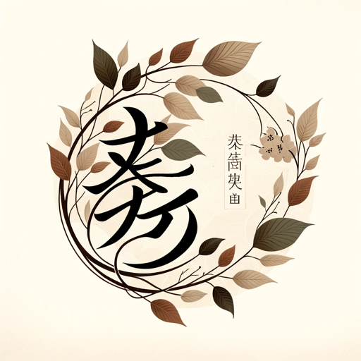 Chinese Character (Kanji) Name Guide