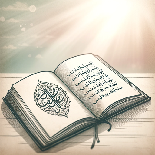ترجمة النصوص الإسلامية