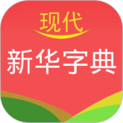 Pro - Xinhua Dictionary - 新华字典 on the GPT Store