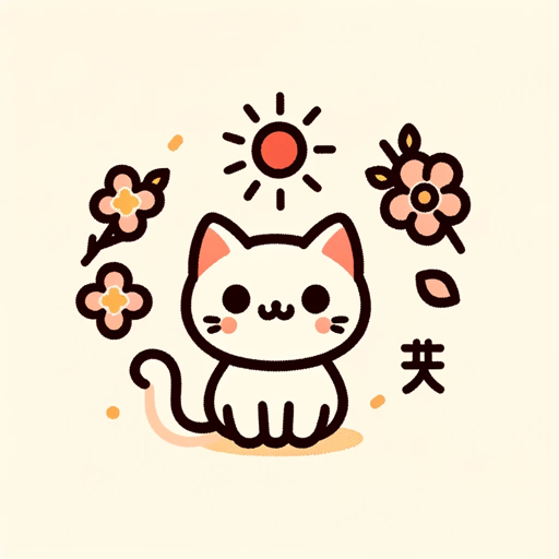 日语猫