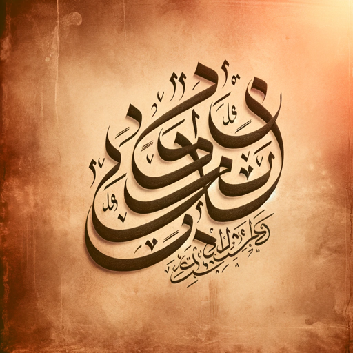 Arabic Calligraphy (Al-Khatt Al-Arabi)