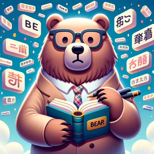 Bear 背单词