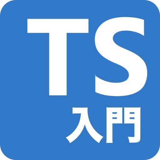 サバイバルTypeScript in GPT Store