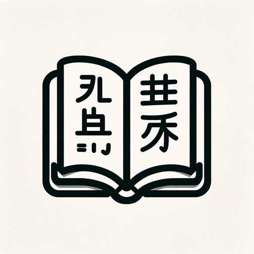 English to Chinese Translator on the GPT Store