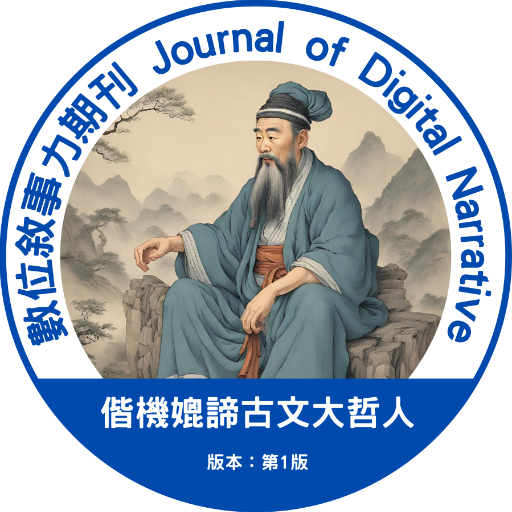 JDN AI Asstant：Philosopher from Ancient China on the GPT Store