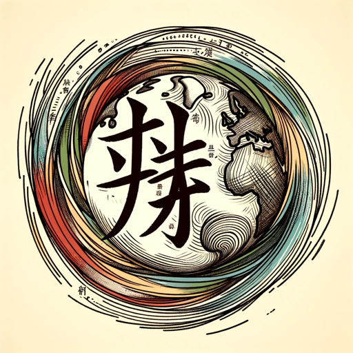 Fluent Mandarin Translator logo