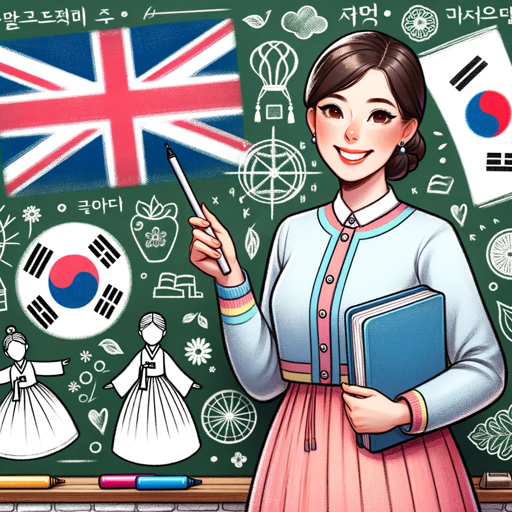 English teacher for Korean on the GPT Store