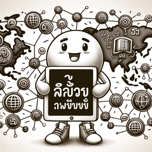 Thai Connect Tutor