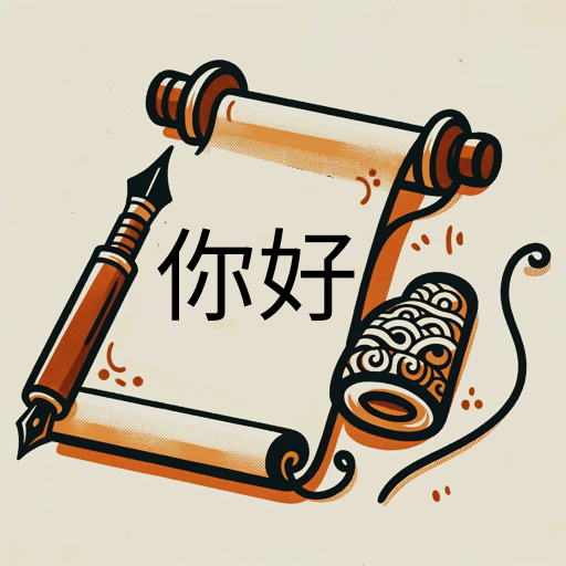 Learn Traditional Chinese (TW) in GPT Store