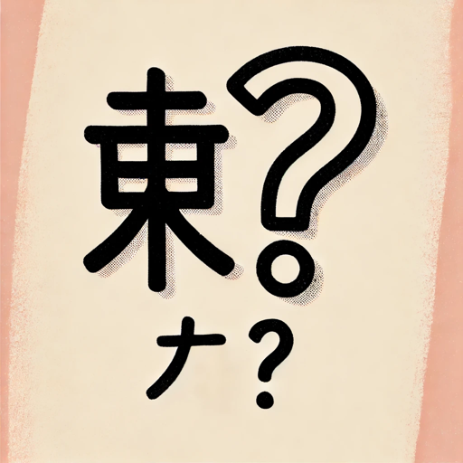 Machine de Quiz Kanji Japonais