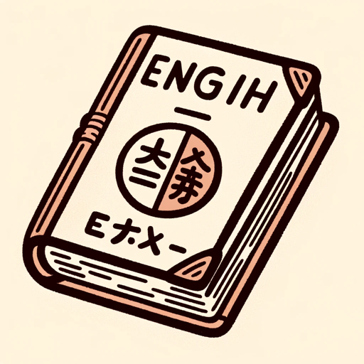 領域特化の英単語帳